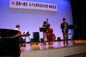 葛飾八幡宮三十三周年式年大祭(全日警ホール)