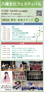 回遊展 in 八幡 2025