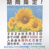 入会金¥0 2026.~05.31