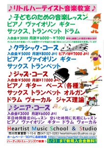 入会金無料 2026.~05.31